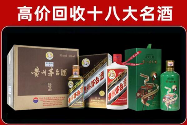 林芝回收铁盖茅台酒