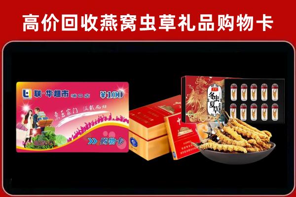 林芝回收礼品卡